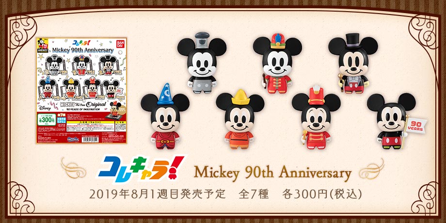 コレキャラ！ Mickey 90th Anniversary